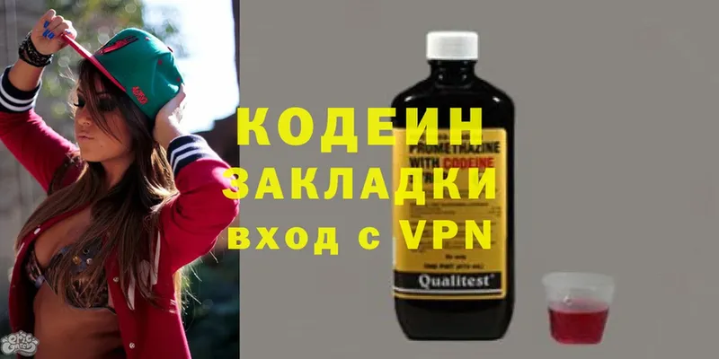 наркотики  Мураши  Кодеин Purple Drank 