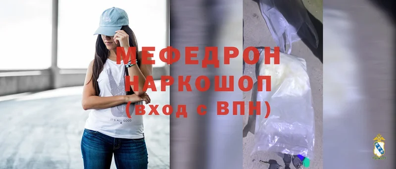 нарко площадка клад  MEGA ССЫЛКА  Мураши  Меф mephedrone 